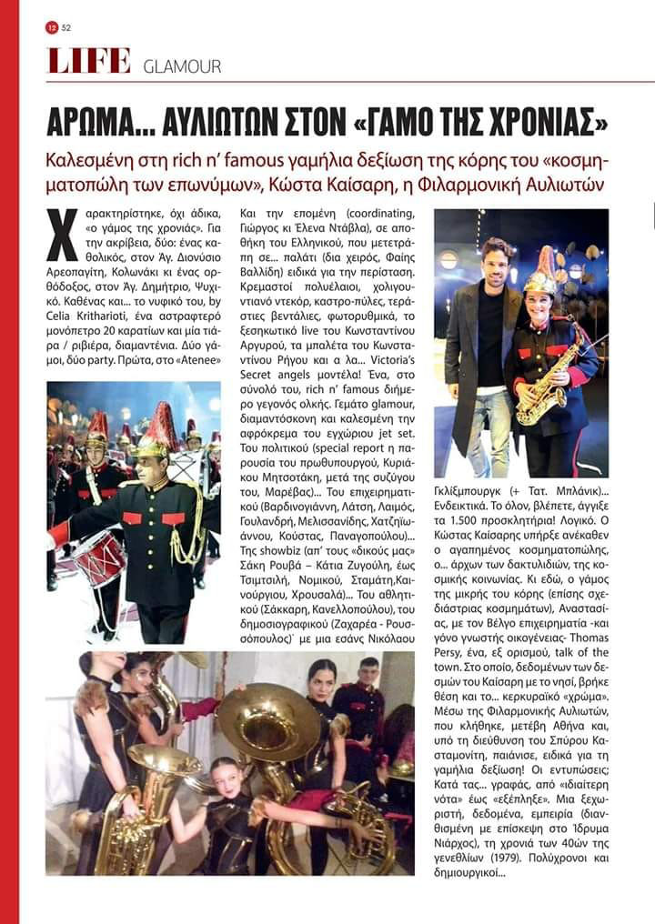 Avliotes Philharmonic Corfu mykerkyra.com
