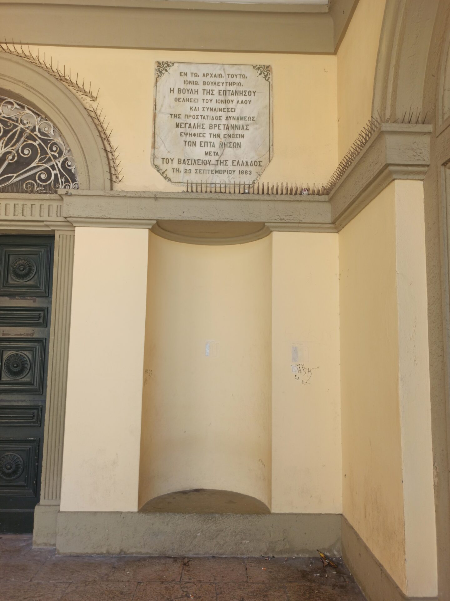 Ιόνιος Βουλή